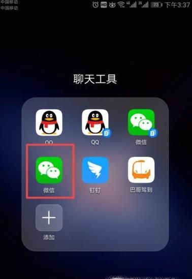 微信怎么关闭自己的微信运动功能和数据