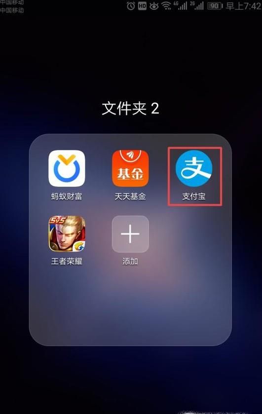 怎么在支付宝上查看快递信息？