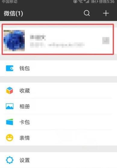 微信怎么改样头像？（如何更改微信头像？）