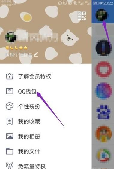 QQ怎么修改实名认证的信息