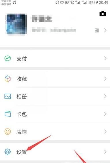 微信声音怎么设置？怎么修改铃声