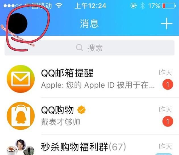 手机qq动态头像设置教程