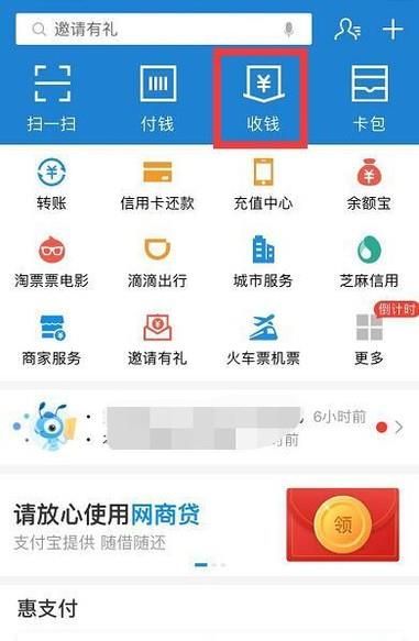 怎么申请支付宝收款二维码？