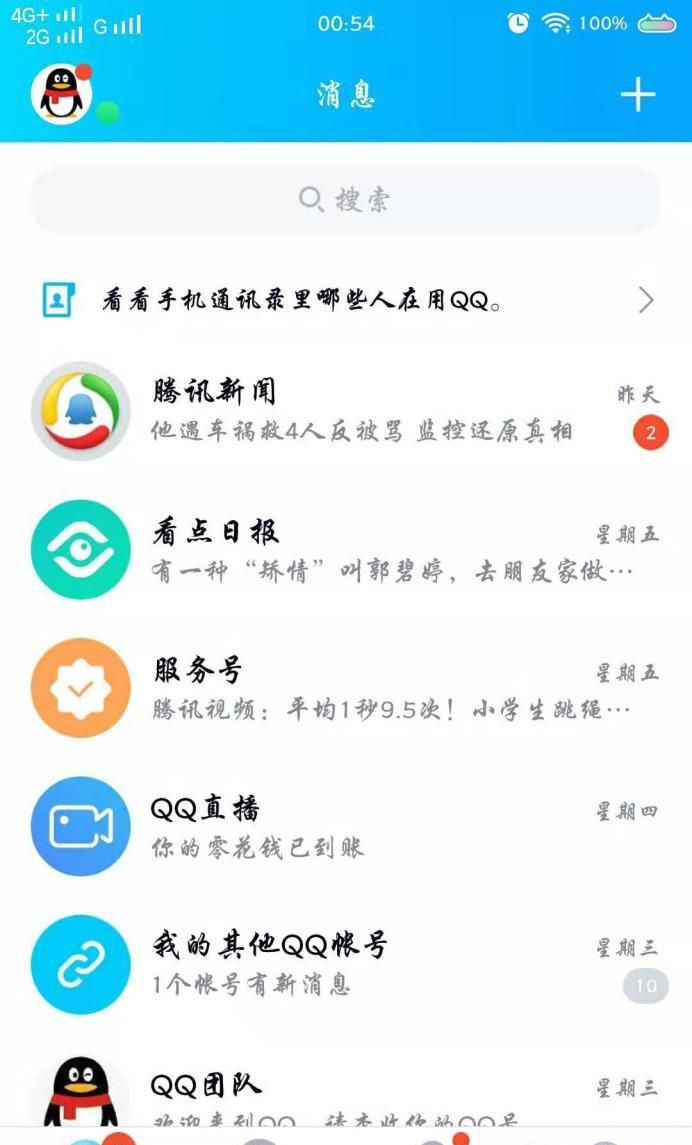 手机QQ怎么创建QQ群啊