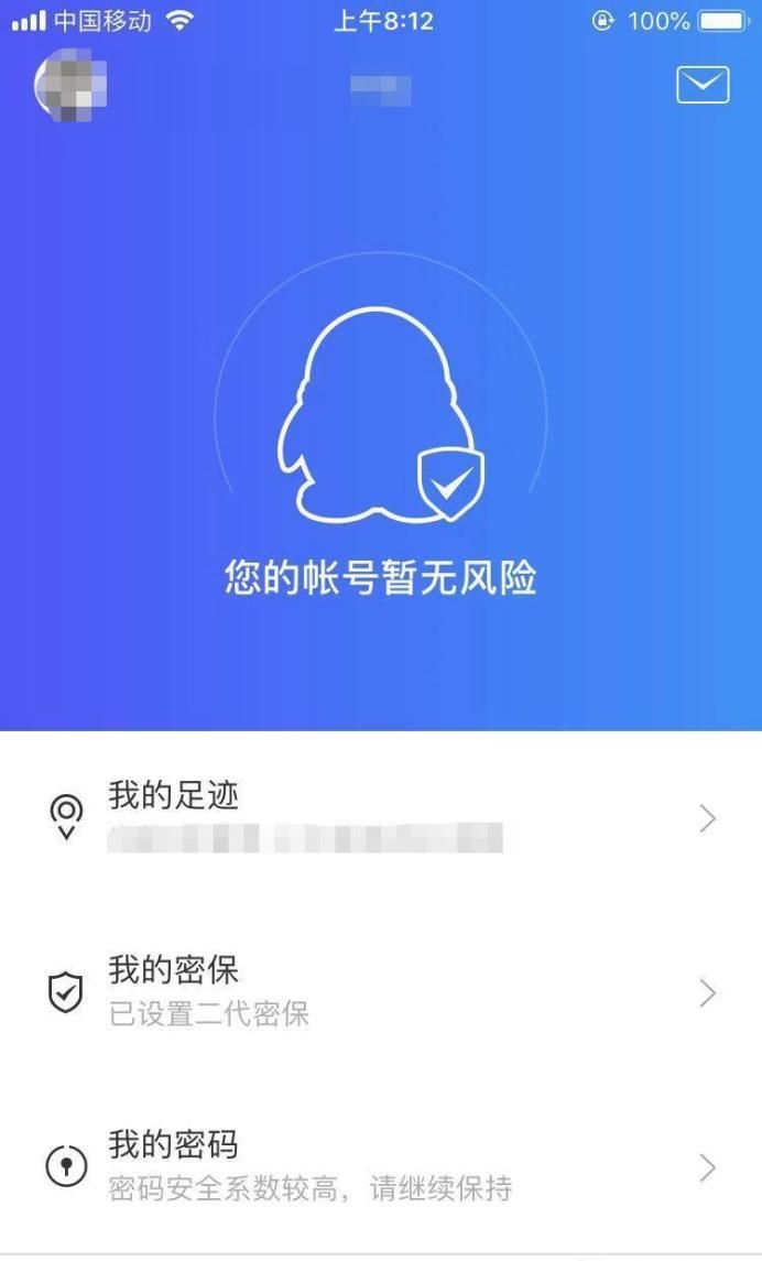 QQ安全中心紧急冻结怎么用?如何紧急冻结QQ帐号?