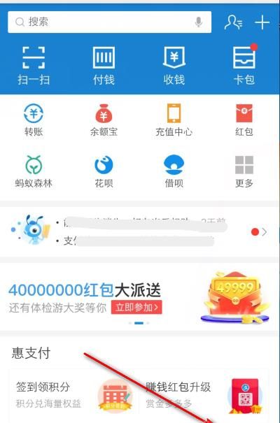 支付宝实名认证怎么解绑？