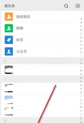 微信好友如何分组归类管理？