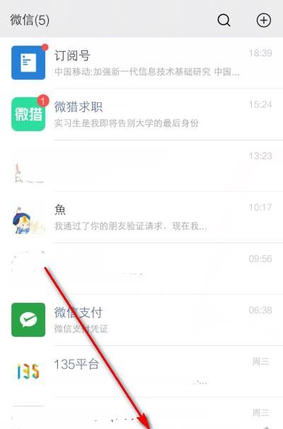 微信怎么看以前的朋友圈