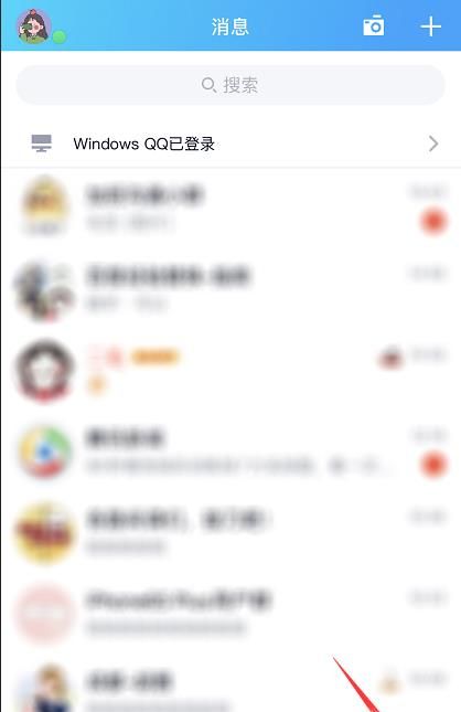 qq扩列怎么关闭